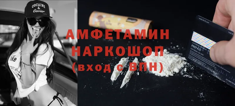 сколько стоит  Исилькуль  Amphetamine Розовый 