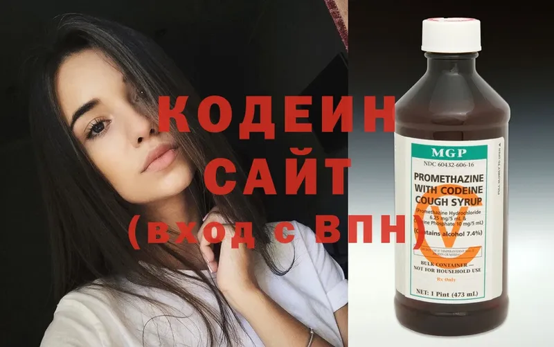 Кодеиновый сироп Lean напиток Lean (лин)  Исилькуль 